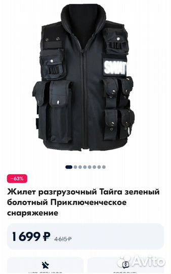 Разгрузочный жилет качественный