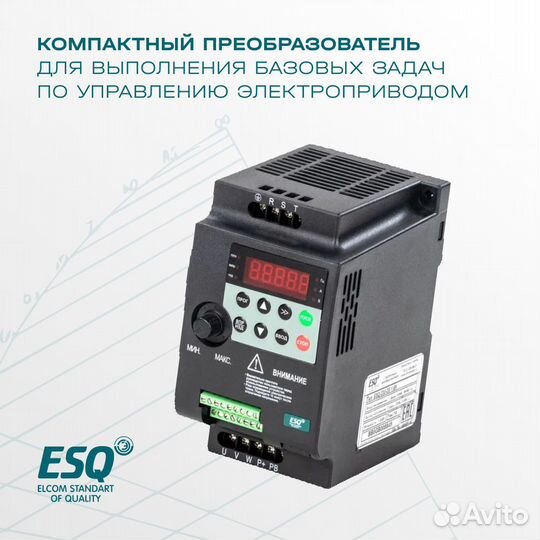 Частотный преобразователь ESQ-230 1.5 кВт 380В