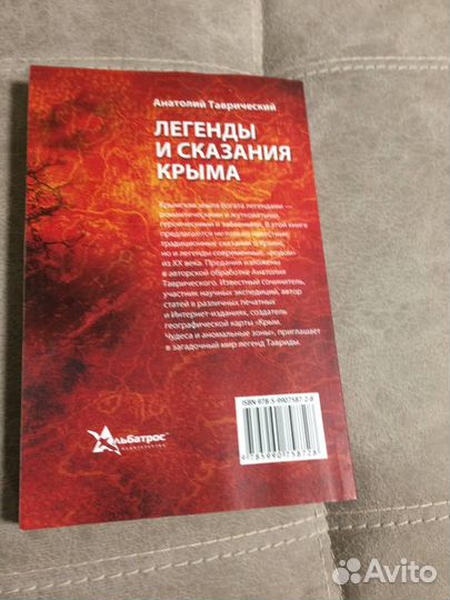 Исцеление живой энергией, автор Говард Брокман