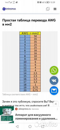 Провода Asic Antminer. Коса на асик