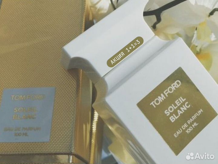 Духи женские TOM ford Soleil Blanc 100 мл