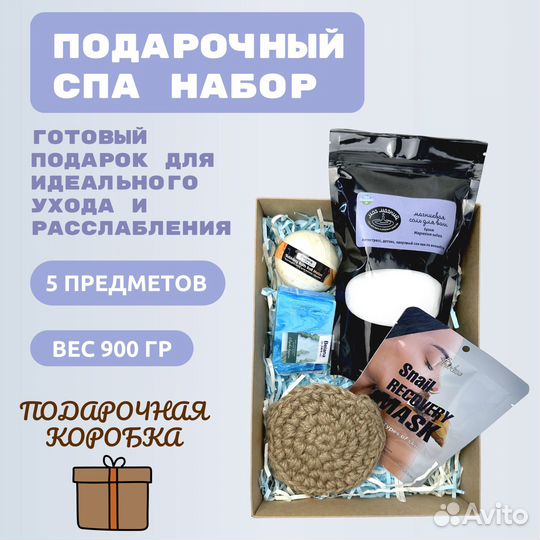 Подарок учителю Набор косметики для ухода за кожей