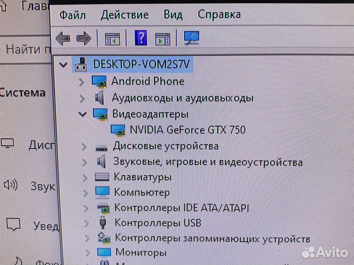 Обмен на ноутбук