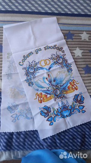 Ручник на свадьбу