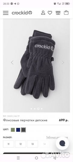 Перчатки флисовые