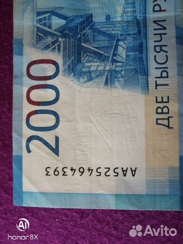 Купюры с красивым номером