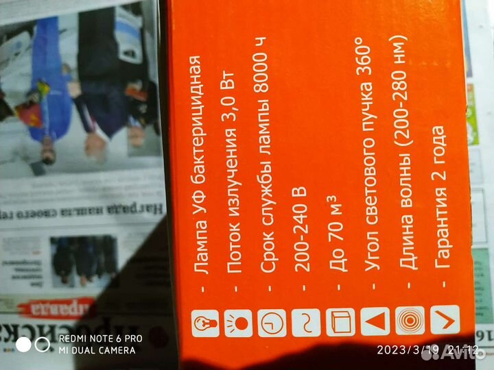 Уф лампа бактерицидная