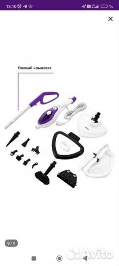 Паровая швабра