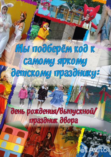 Ведущий на праздничное событие