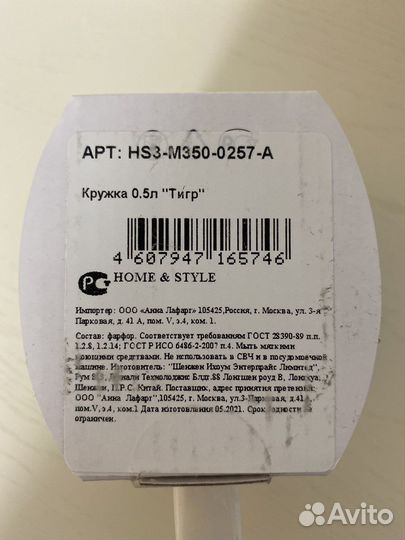 Кружка фарфор