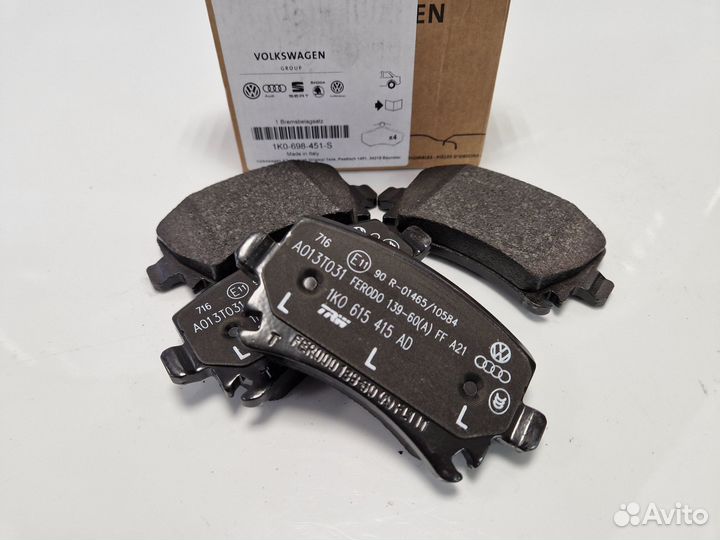 Колодки тормозные задние к-кт VW