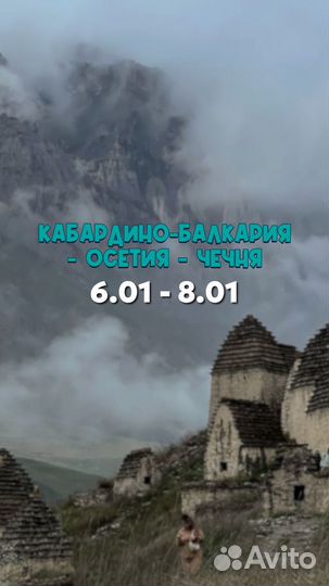 Туры из Ростова 7.12-8.12