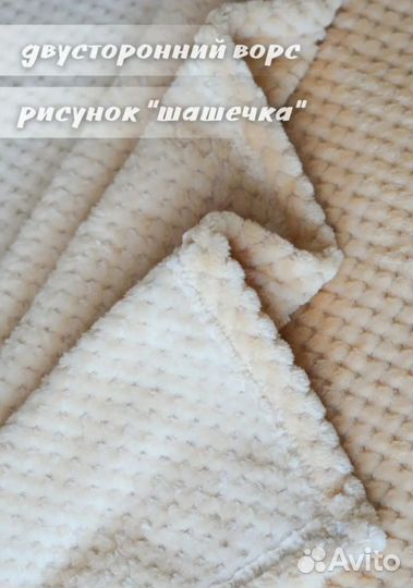 Плед покрывало