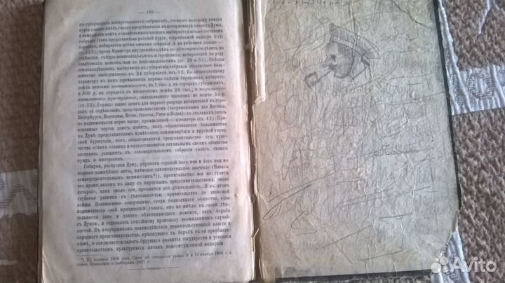 Краткое пособие по Русской истории (1908г)