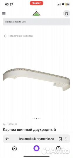 Карниз потолочный двухрядный