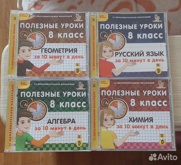 Диски обучающие