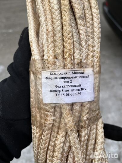 Фал капроновый