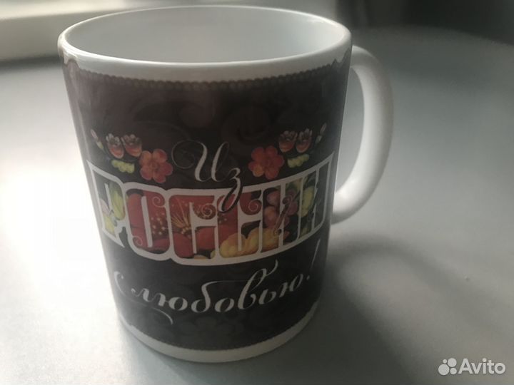 Кружка с надписью