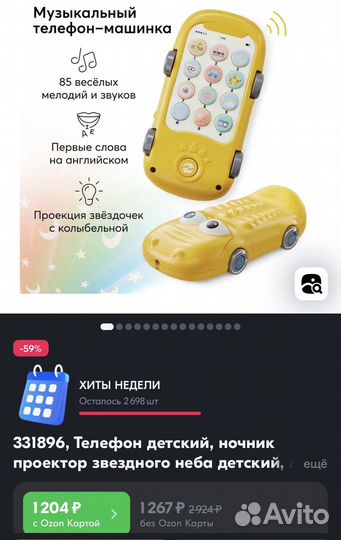 Развивающая игрушка 3в1 Телефон машинка Happy Baby
