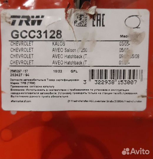 Новый трос сцепления TRW GCC 3128