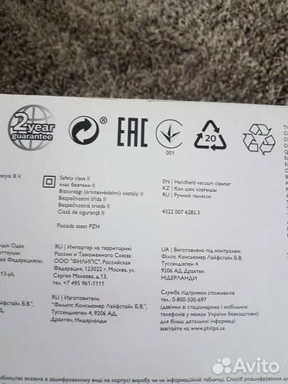 Пылесос для автомобиль Philips