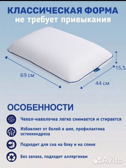 Подушка ортопедическая 50х70