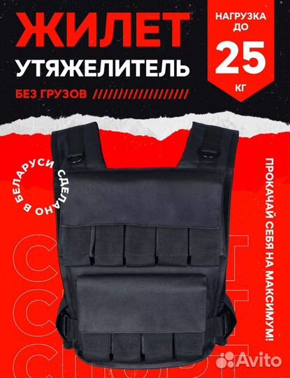 Жилет