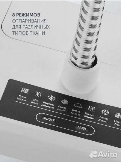 Паровой утюг