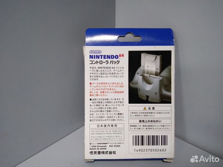 Controller Pak Nintendo 64(в коробке)