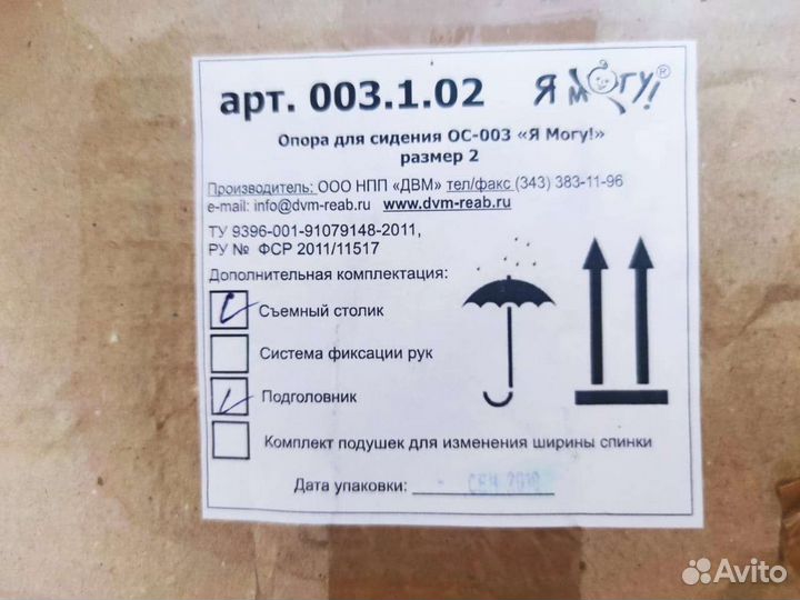 Опора для сидения дцп + Вертикализатор