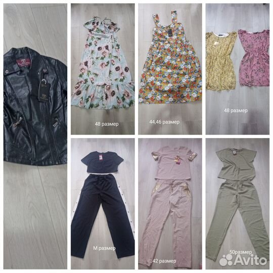 Женская одежда