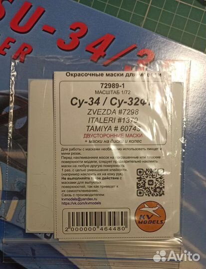 Сухой Су-34 1:72 Italeri 059