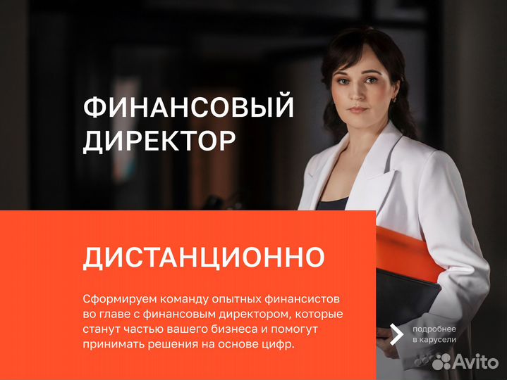 Финансовый Директор Финансист Управленческий Учет