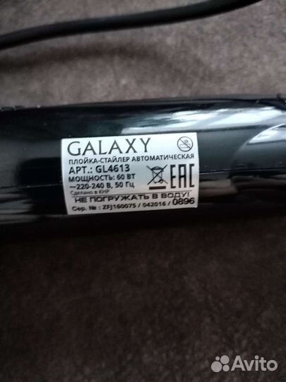 Плойка-стайлер автоматическая