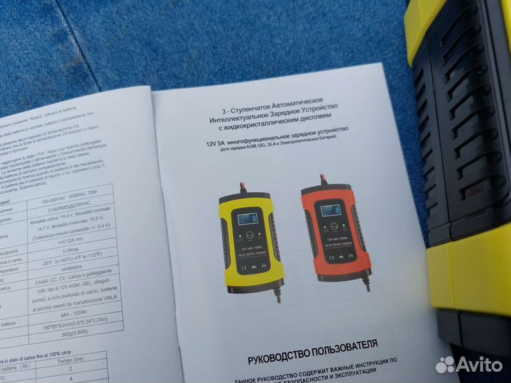 Зарядное устройство для аккумулятора авто 12 вольт