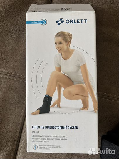 Ортез для голеностопа