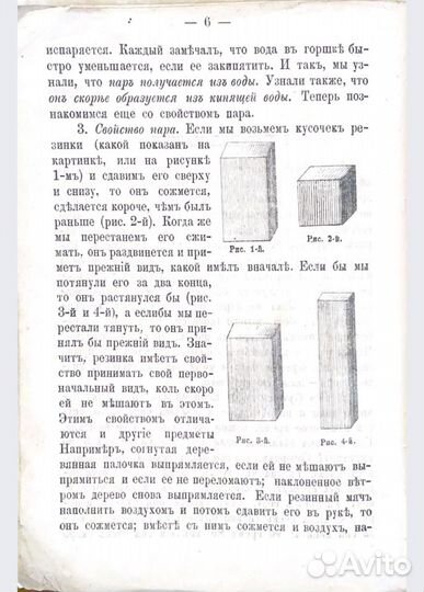 Паровая Машина и Телеграф