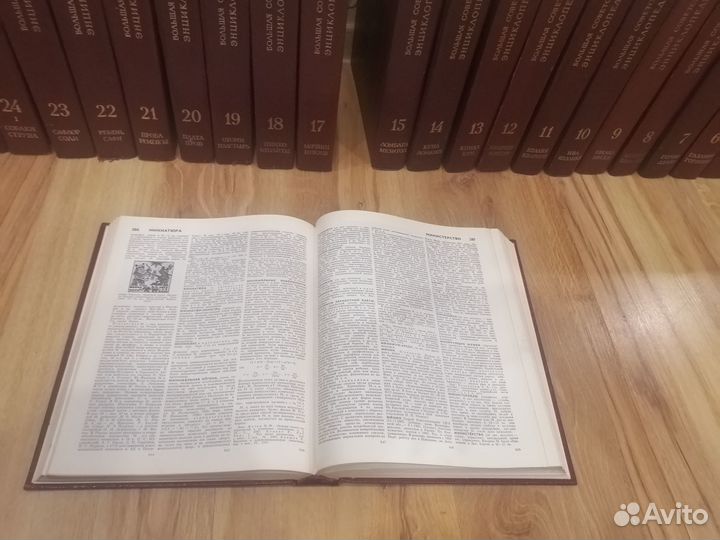 Большая советская энциклопедия 30 томов