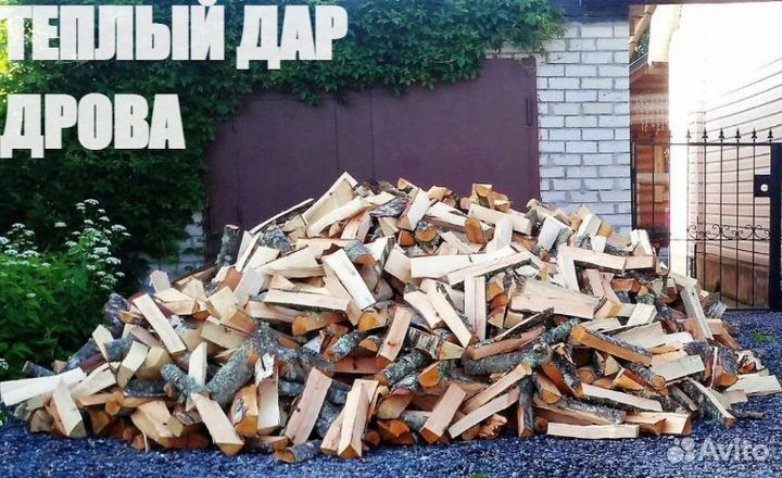 Дрова березовые сухие