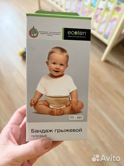 Бандаж детский