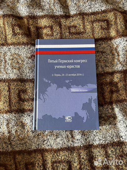 Книги для юристов