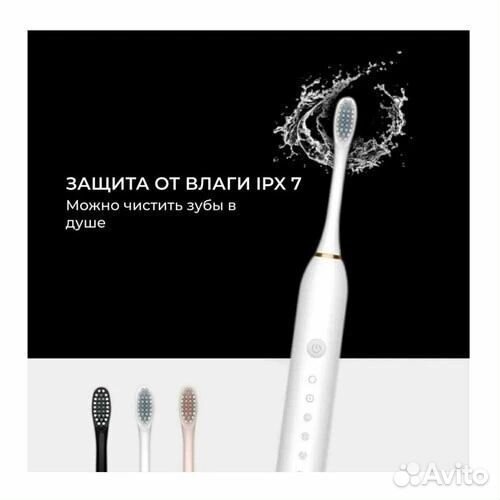 Зубная щетка