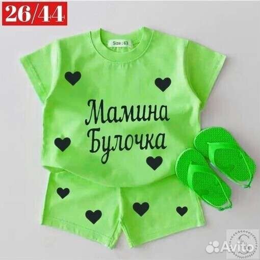 Костюм детский