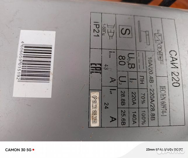 Сварочный аппарат