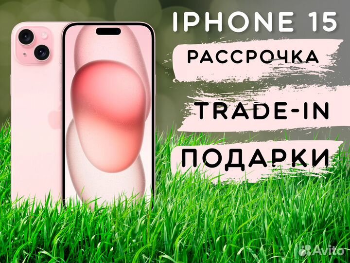 iPhone 15, 128 ГБ