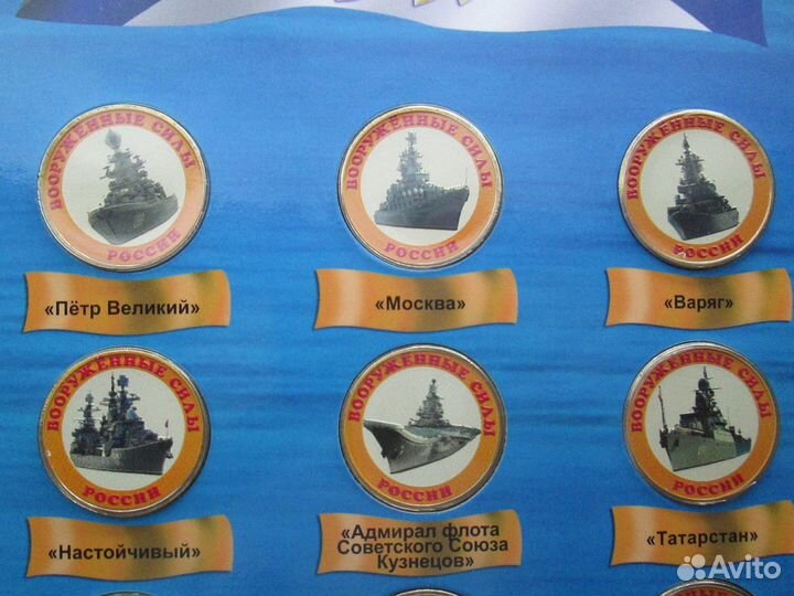 Корабли 10 рублей с цветной эмалью