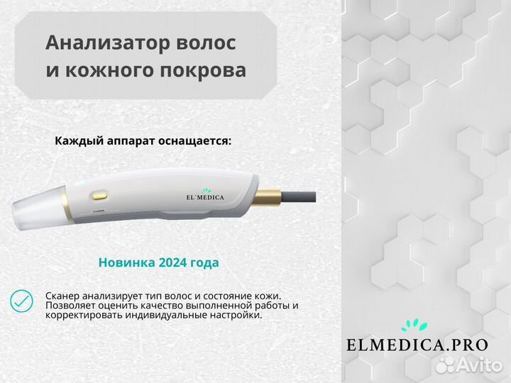 Диодный лазер Макс'Pro2000cz 25 г