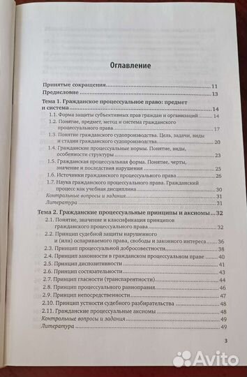 Учебники