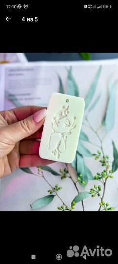 Форма силиконовая для аромасаше