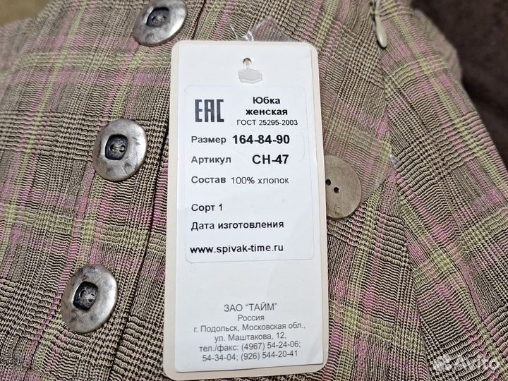 Юбка новая